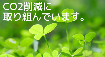 木戸病院 エコプロジェクト